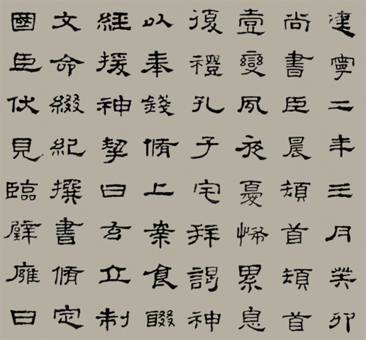 Den kinesiska skriften