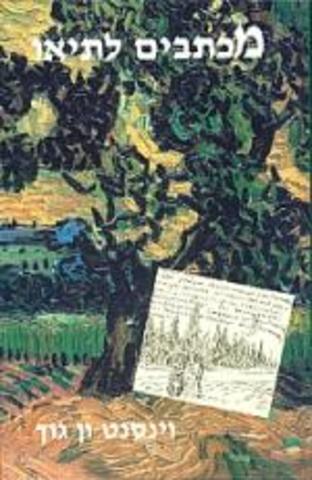 Van Gogh writes a letter to his brother