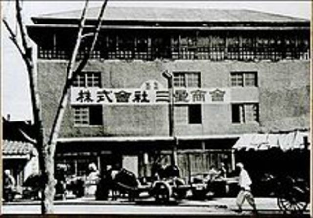 Основание компании