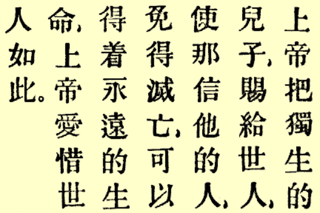 Primeras inscripciones chinas