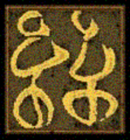 Invention of paper money