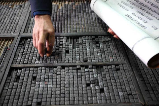 Industry- Movable type