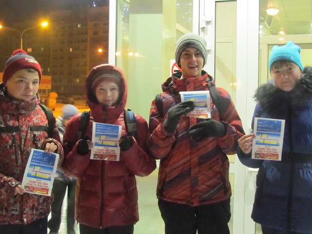 Акция "Засветись сам, засвети ребенка!"