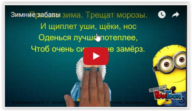 Спец. выпуск "Зимние забавы"