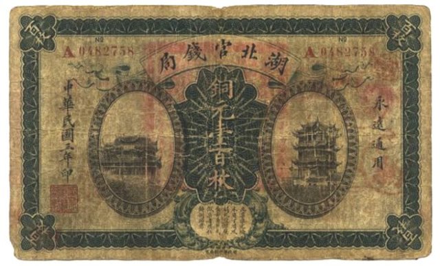 Everyday Objects: Paper Money