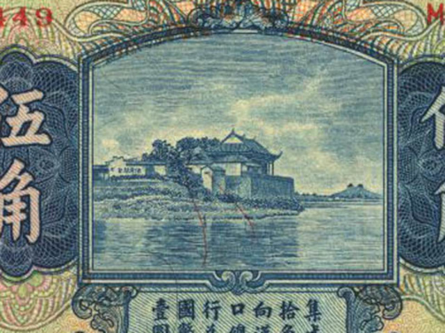 Everyday objects: Paper money