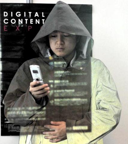 Optical Camouflage System