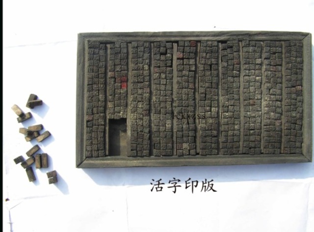 Ancient Chinese printer