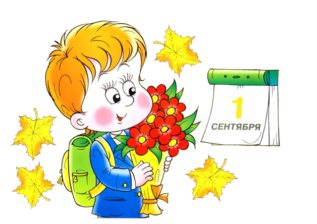 я иду в 1ый класс