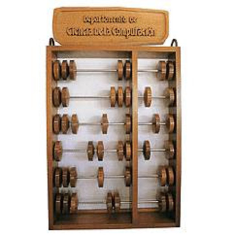 el abaco (106-43 ac)