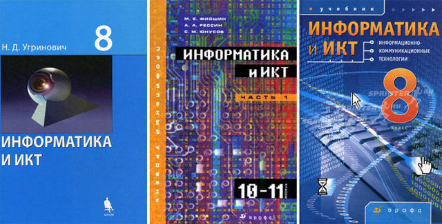 Начало преподавания в VII – VIII – IX классах предмета «Информатика»