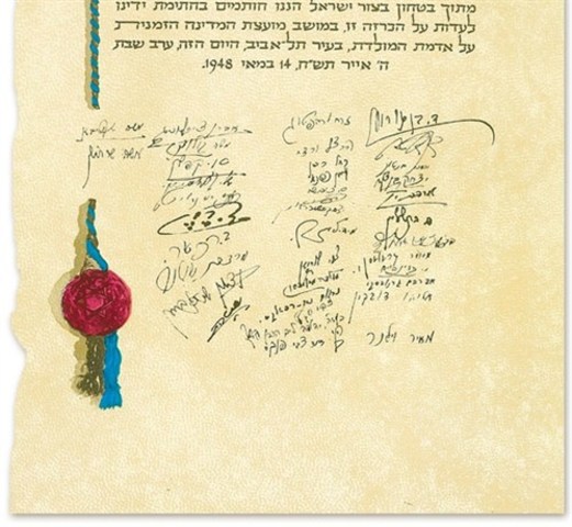 מלחמת העצמאות