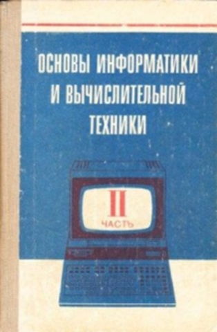 Вторая часть для учащиеся 10-х классов