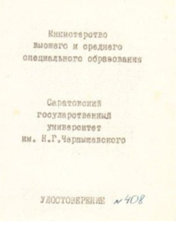 Курсовая подготовка учителей