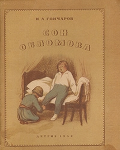 Публикация одной главы.
