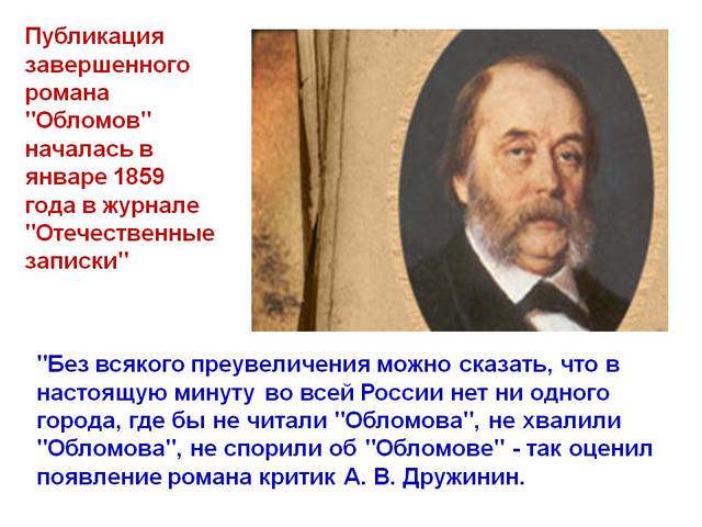 Публикация завершенного романа.