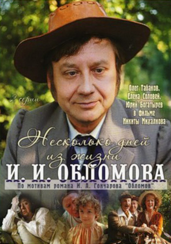 Первая экранизация