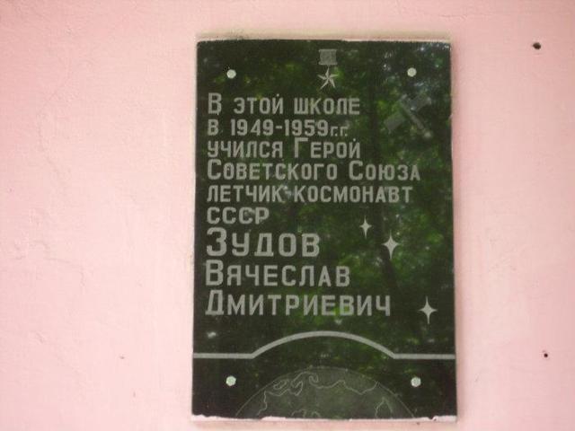 Окончание школы в г. Электросталь (Московская область)