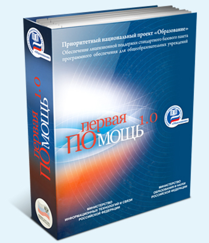 Пакет "Первой ПОмощи"