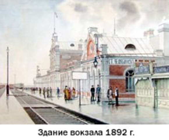 Окончание строительства Самаро -Златоустовской железной дороги