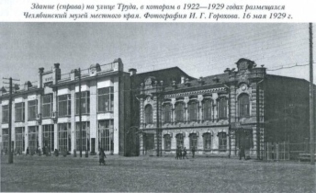 Открытие краеведческого музея