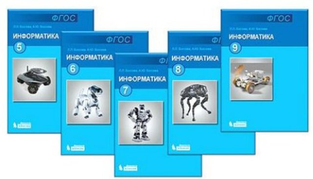 Пособие 9 класс информатика. Умк босова 7 класс информатика. умк босова 9 класс информатика. программа по информатике 7-9 класс босова фгос. умк информатика босова 5 класс фгос.