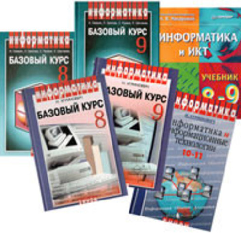 Появление нормативной базы в виде Федерального компонента ГОС и БУП. Получение нового названия предмета-«Информатика и ИКТ»