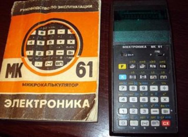 Решение Министерства просвещения СССР о введении калькуляторов в учебный процесс школы.