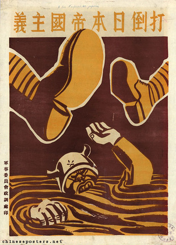 The Second Sino-Japenese War