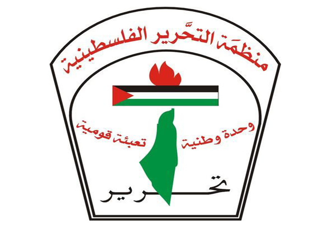 Palestinian Liberation Organization