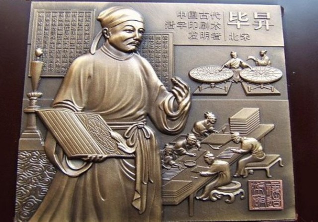 First movable type invented - clay - invented in China by Pi Sheng.