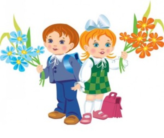 1 сентября - День Знаний