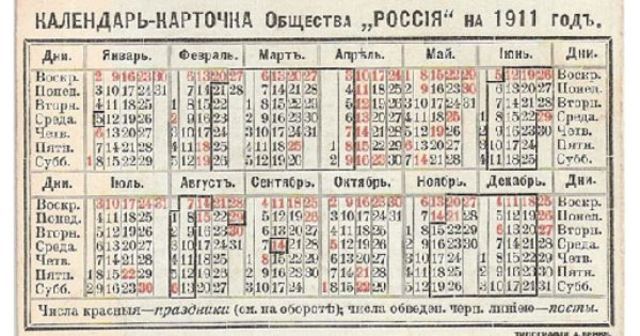Russian calender converts from Julian to Gregorian