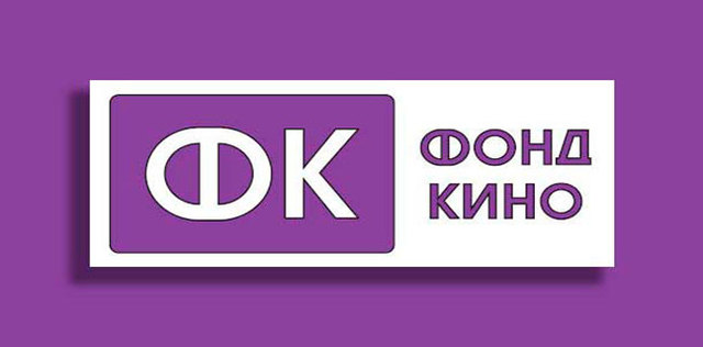 Фонд кино гранты