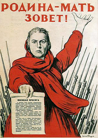 Начало войны