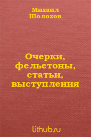 Фельетон "Испытание"