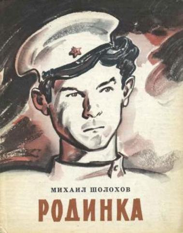 Рссказ " Родинка"