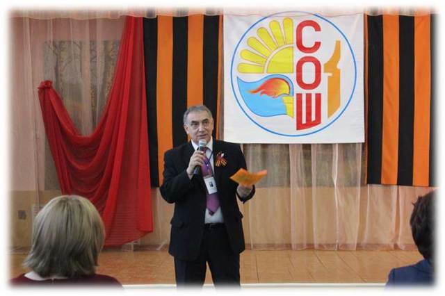 Директор школы