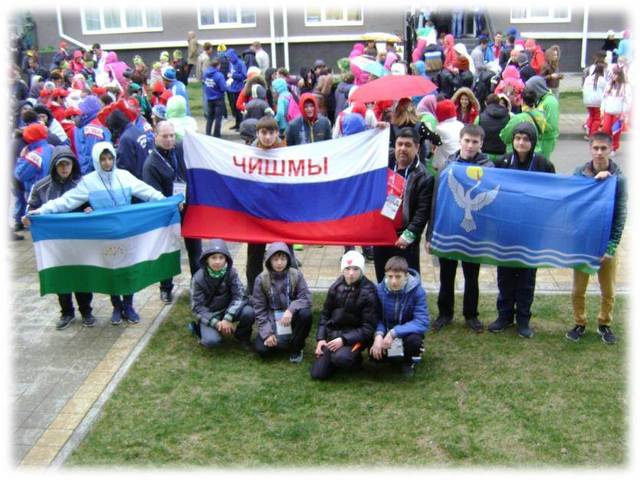 «Здравствуй, Сочи!»