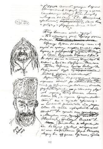 Начало работы над "Угрюм-рекой"