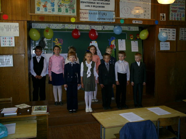 29.05.2006 г.      4 б класс