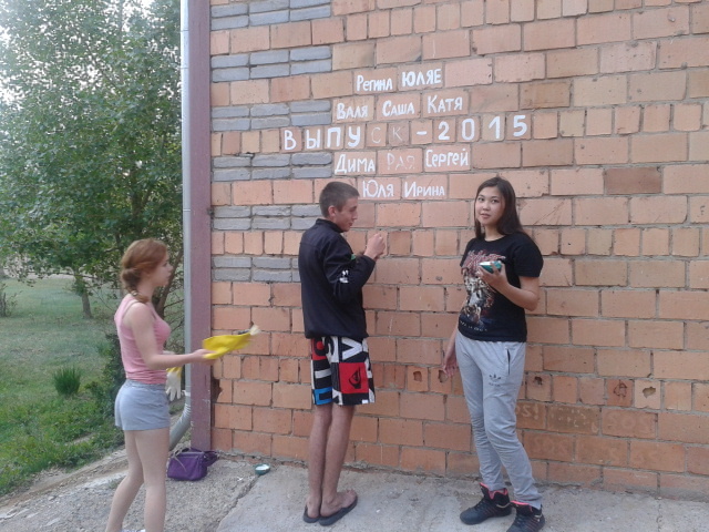 Памятная надпись на школьной стене