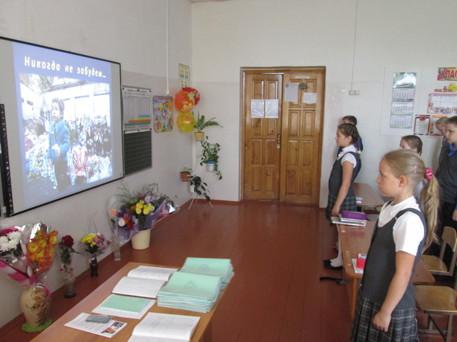 День памяти жертв террора.