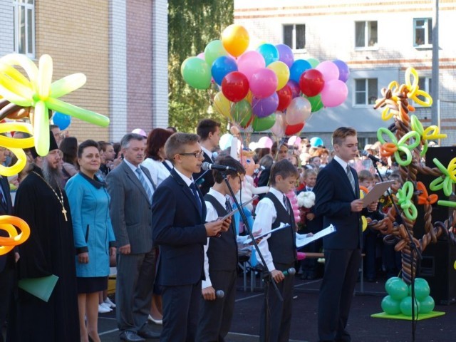 День знаний