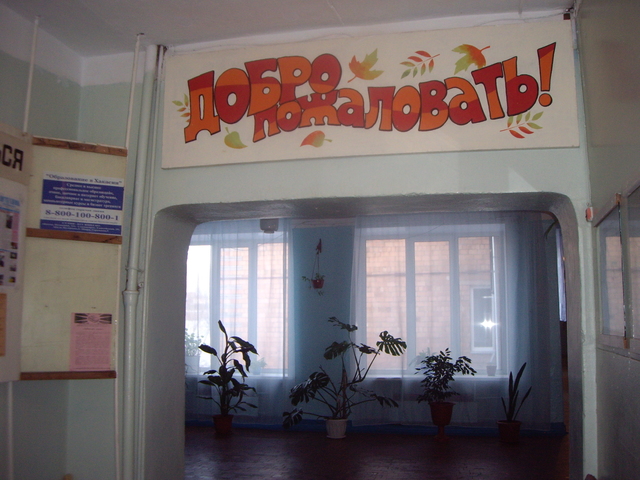 Добро пожаловать в 1 класс