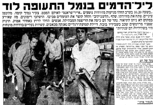 טבח בנמל התעופה לוד