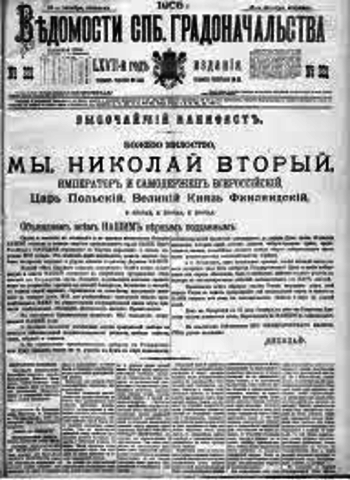 The October Manifesto