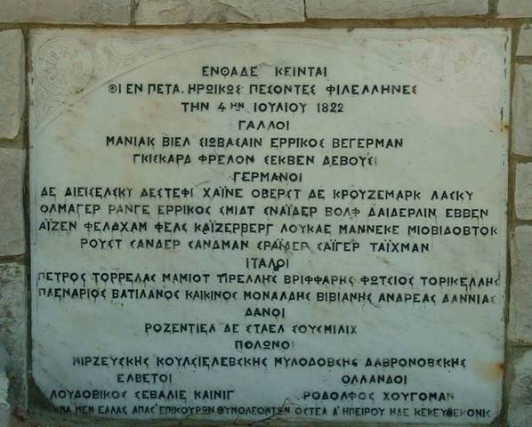 Η μάχη του Πέτα