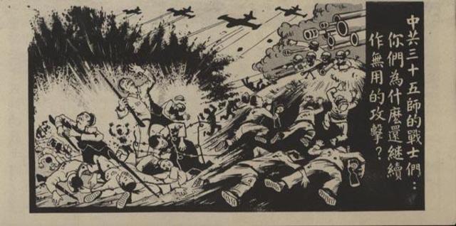 China joins the Korean War.