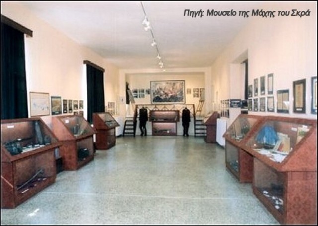 ΜΑΧΗ ΤΟΥ ΣΚΡΑ